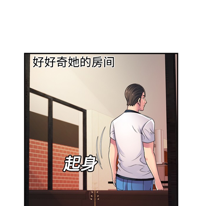 《恋上闺蜜的爸爸》漫画最新章节恋上闺蜜的爸爸-第10话 恋上闺蜜的爸爸 | 第10话 免费下拉式在线观看章节第【35】张图片