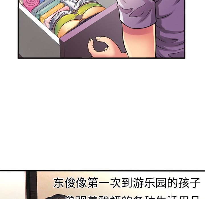 《恋上闺蜜的爸爸》漫画最新章节恋上闺蜜的爸爸-第10话 恋上闺蜜的爸爸 | 第10话 免费下拉式在线观看章节第【59】张图片