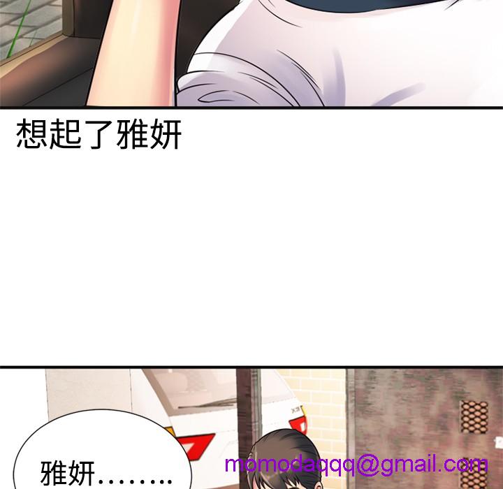 《恋上闺蜜的爸爸》漫画最新章节恋上闺蜜的爸爸-第10话 恋上闺蜜的爸爸 | 第10话 免费下拉式在线观看章节第【33】张图片