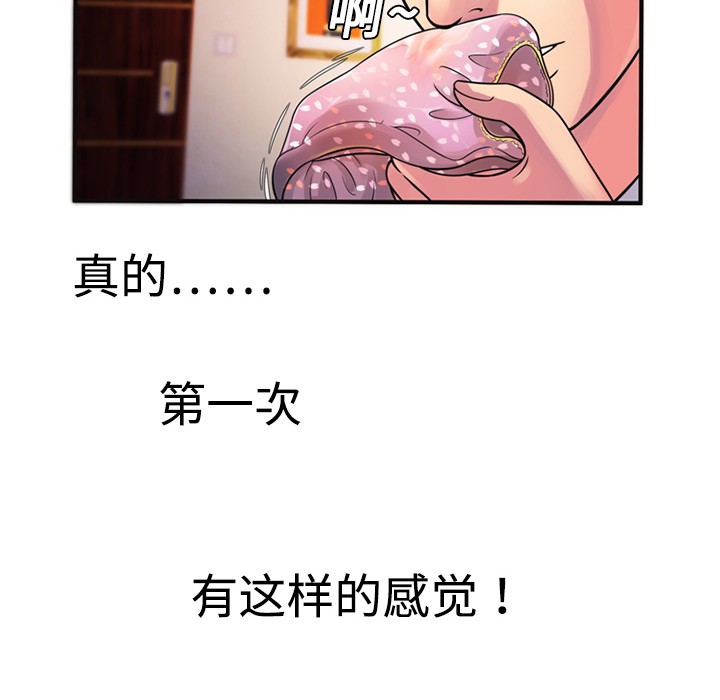 《恋上闺蜜的爸爸》漫画最新章节恋上闺蜜的爸爸-第10话 恋上闺蜜的爸爸 | 第10话 免费下拉式在线观看章节第【49】张图片