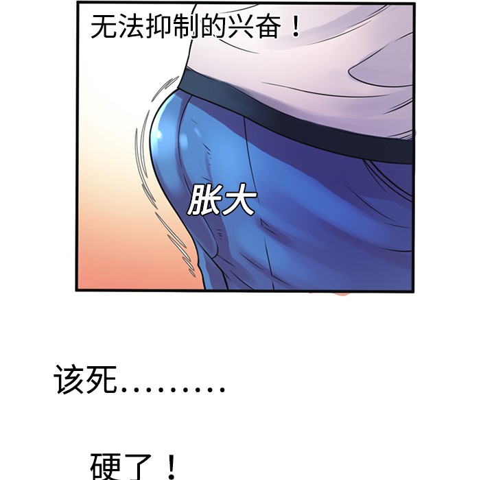 《恋上闺蜜的爸爸》漫画最新章节恋上闺蜜的爸爸-第10话 恋上闺蜜的爸爸 | 第10话 免费下拉式在线观看章节第【50】张图片