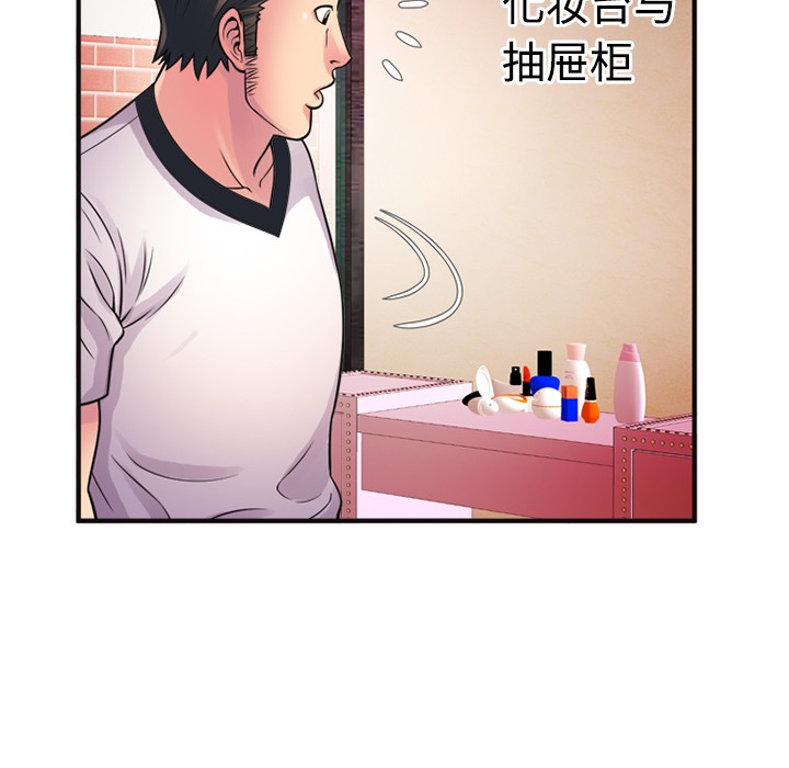 《恋上闺蜜的爸爸》漫画最新章节恋上闺蜜的爸爸-第10话 恋上闺蜜的爸爸 | 第10话 免费下拉式在线观看章节第【56】张图片