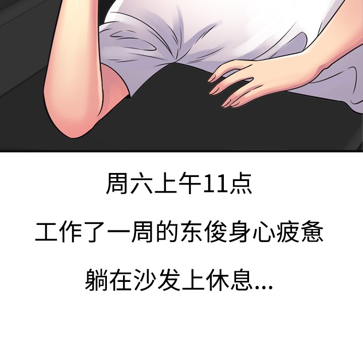 《恋上闺蜜的爸爸》漫画最新章节恋上闺蜜的爸爸-第10话 恋上闺蜜的爸爸 | 第10话 免费下拉式在线观看章节第【31】张图片