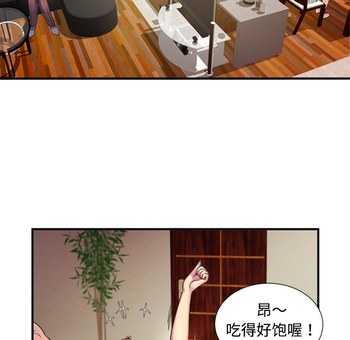 《恋上闺蜜的爸爸》漫画最新章节恋上闺蜜的爸爸-第10话 恋上闺蜜的爸爸 | 第10话 免费下拉式在线观看章节第【4】张图片