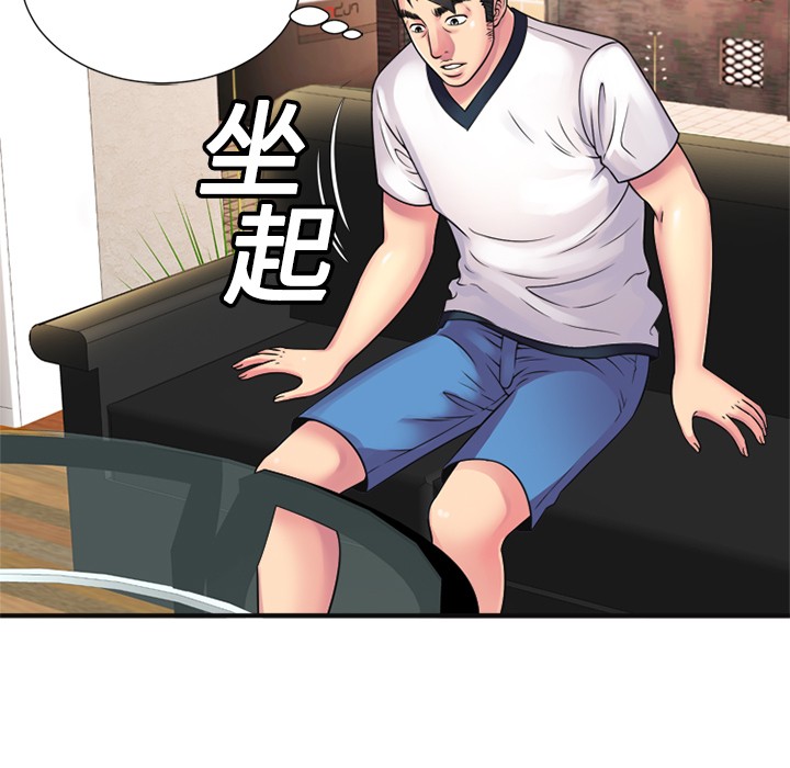 《恋上闺蜜的爸爸》漫画最新章节恋上闺蜜的爸爸-第10话 恋上闺蜜的爸爸 | 第10话 免费下拉式在线观看章节第【34】张图片