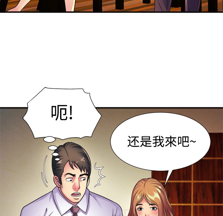 《恋上闺蜜的爸爸》漫画最新章节恋上闺蜜的爸爸-第10话 恋上闺蜜的爸爸 | 第10话 免费下拉式在线观看章节第【10】张图片