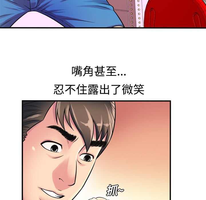 《恋上闺蜜的爸爸》漫画最新章节恋上闺蜜的爸爸-第10话 恋上闺蜜的爸爸 | 第10话 免费下拉式在线观看章节第【61】张图片