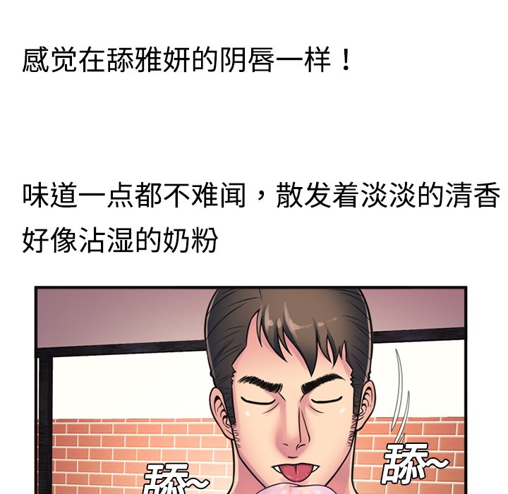 《恋上闺蜜的爸爸》漫画最新章节恋上闺蜜的爸爸-第10话 恋上闺蜜的爸爸 | 第10话 免费下拉式在线观看章节第【54】张图片