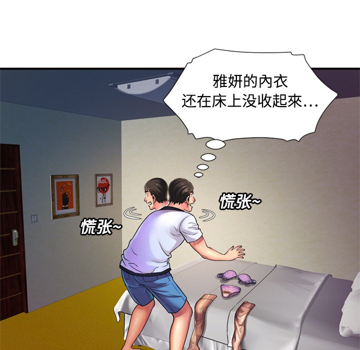 《恋上闺蜜的爸爸》漫画最新章节恋上闺蜜的爸爸-第11话 恋上闺蜜的爸爸 | 第11话 免费下拉式在线观看章节第【25】张图片