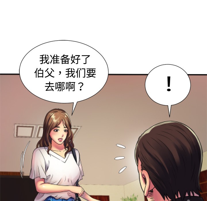 《恋上闺蜜的爸爸》漫画最新章节恋上闺蜜的爸爸-第11话 恋上闺蜜的爸爸 | 第11话 免费下拉式在线观看章节第【55】张图片