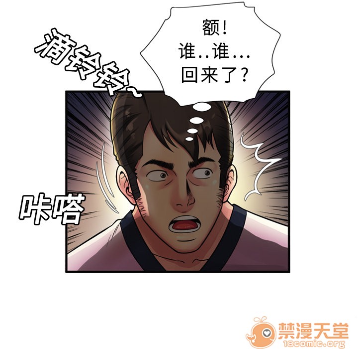 《恋上闺蜜的爸爸》漫画最新章节恋上闺蜜的爸爸-第11话 恋上闺蜜的爸爸 | 第11话 免费下拉式在线观看章节第【17】张图片