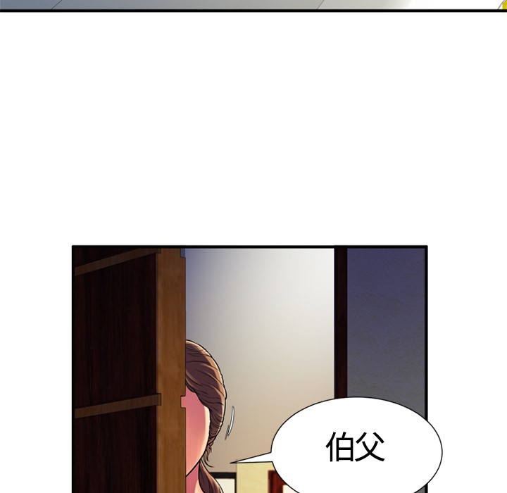 《恋上闺蜜的爸爸》漫画最新章节恋上闺蜜的爸爸-第11话 恋上闺蜜的爸爸 | 第11话 免费下拉式在线观看章节第【29】张图片