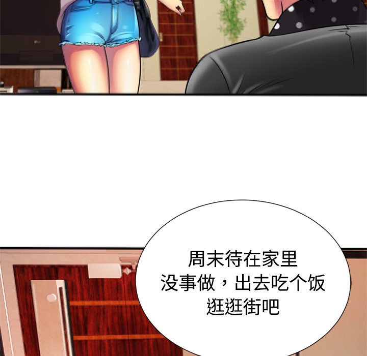 《恋上闺蜜的爸爸》漫画最新章节恋上闺蜜的爸爸-第11话 恋上闺蜜的爸爸 | 第11话 免费下拉式在线观看章节第【56】张图片