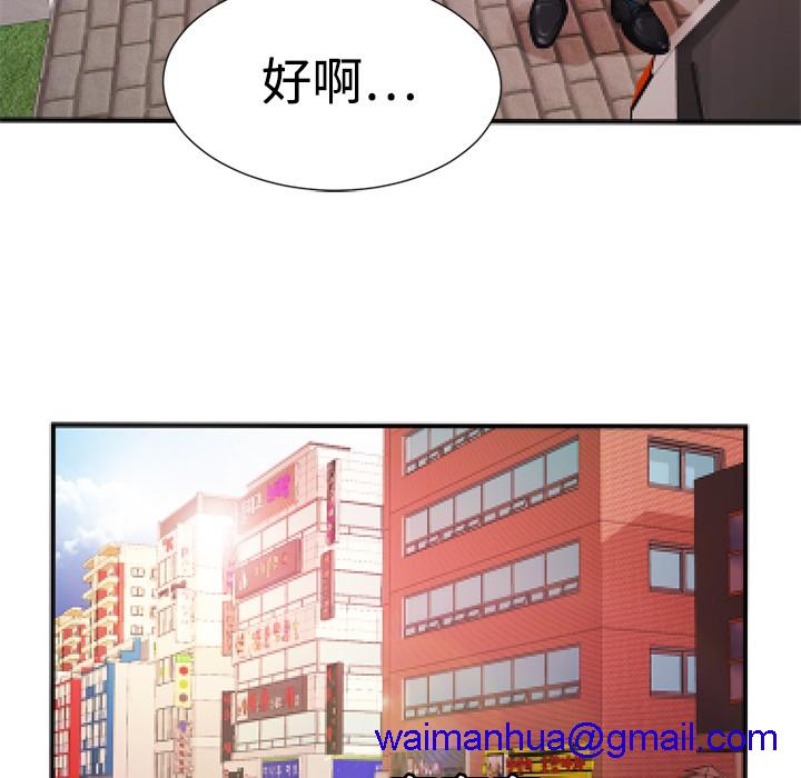 《恋上闺蜜的爸爸》漫画最新章节恋上闺蜜的爸爸-第11话 恋上闺蜜的爸爸 | 第11话 免费下拉式在线观看章节第【58】张图片