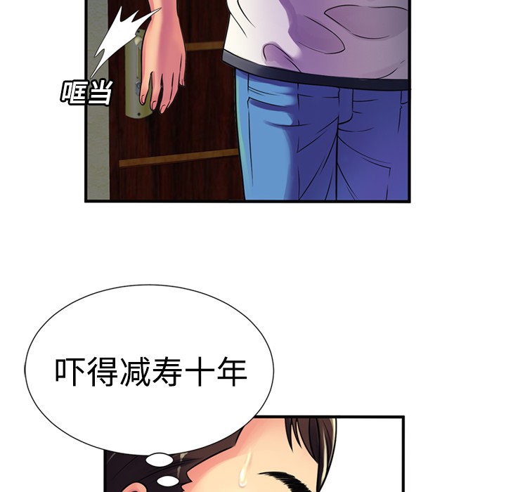 《恋上闺蜜的爸爸》漫画最新章节恋上闺蜜的爸爸-第11话 恋上闺蜜的爸爸 | 第11话 免费下拉式在线观看章节第【45】张图片