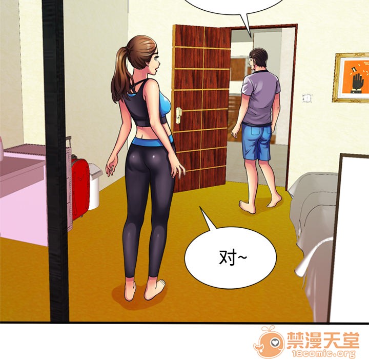 《恋上闺蜜的爸爸》漫画最新章节恋上闺蜜的爸爸-第11话 恋上闺蜜的爸爸 | 第11话 免费下拉式在线观看章节第【42】张图片