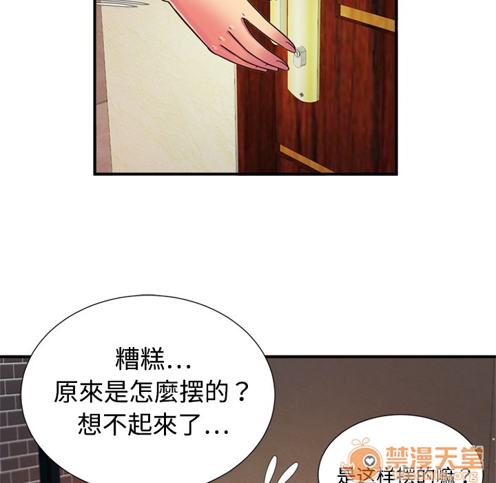 《恋上闺蜜的爸爸》漫画最新章节恋上闺蜜的爸爸-第11话 恋上闺蜜的爸爸 | 第11话 免费下拉式在线观看章节第【27】张图片