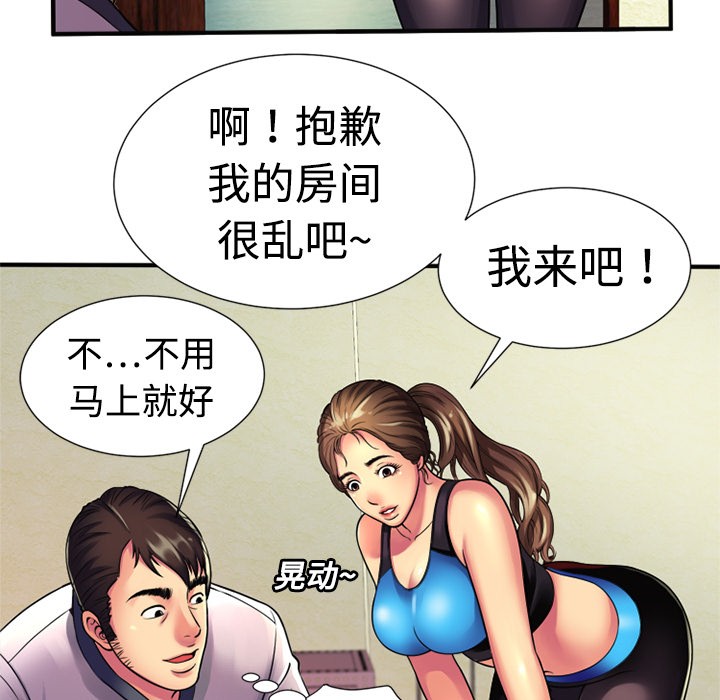 《恋上闺蜜的爸爸》漫画最新章节恋上闺蜜的爸爸-第11话 恋上闺蜜的爸爸 | 第11话 免费下拉式在线观看章节第【40】张图片