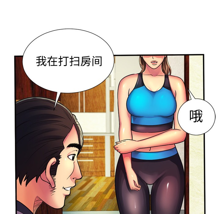 《恋上闺蜜的爸爸》漫画最新章节恋上闺蜜的爸爸-第11话 恋上闺蜜的爸爸 | 第11话 免费下拉式在线观看章节第【39】张图片