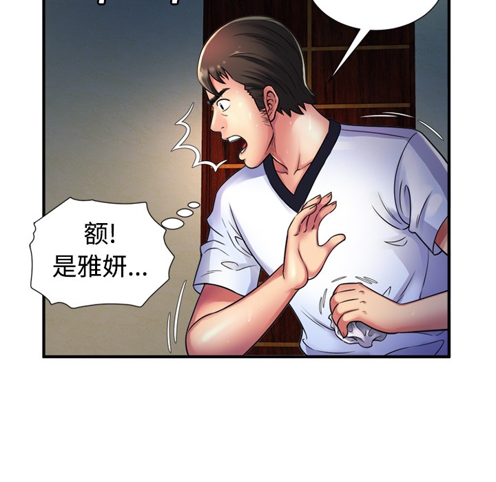 《恋上闺蜜的爸爸》漫画最新章节恋上闺蜜的爸爸-第11话 恋上闺蜜的爸爸 | 第11话 免费下拉式在线观看章节第【24】张图片