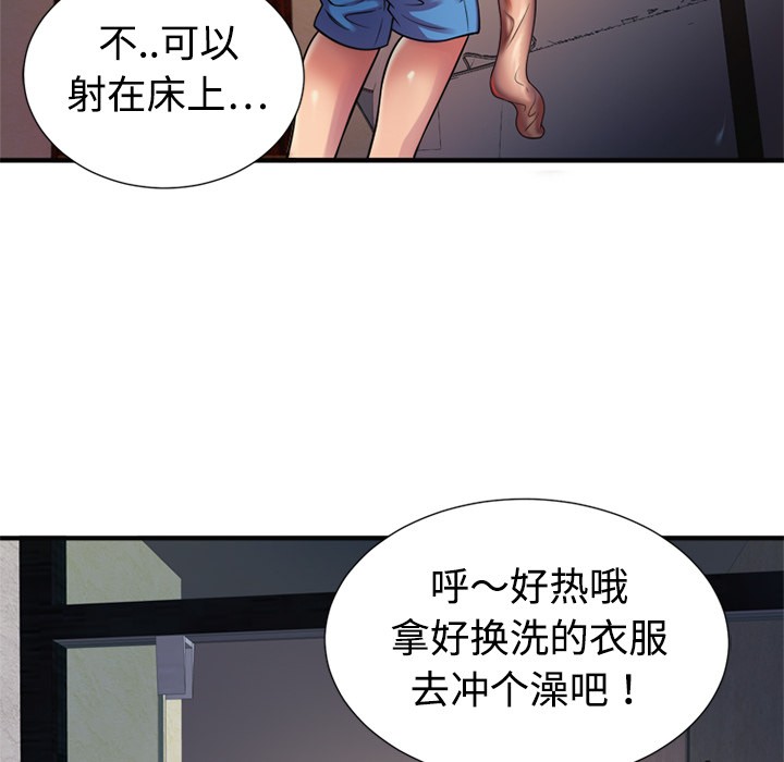 《恋上闺蜜的爸爸》漫画最新章节恋上闺蜜的爸爸-第11话 恋上闺蜜的爸爸 | 第11话 免费下拉式在线观看章节第【19】张图片