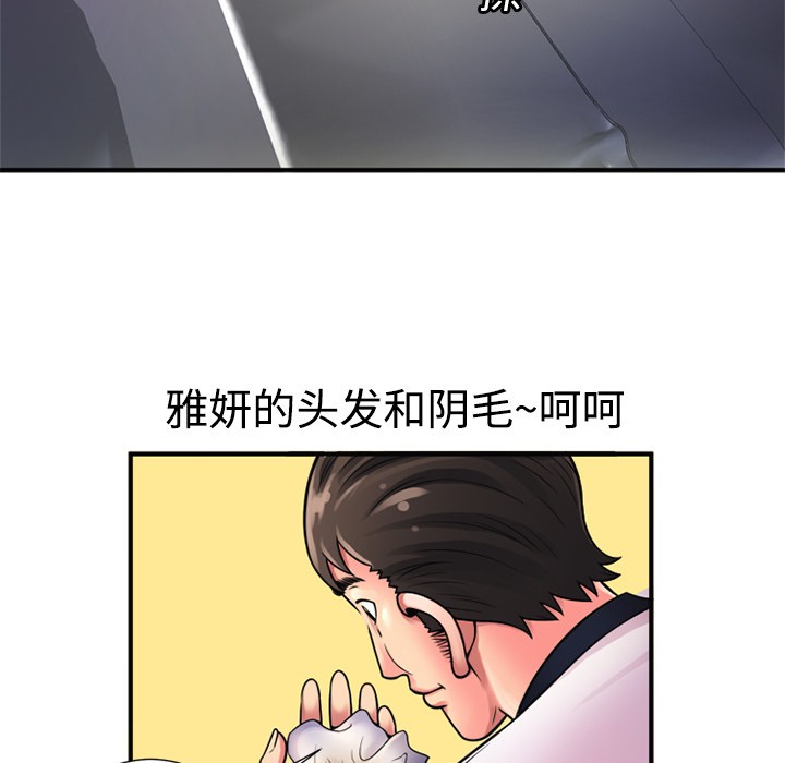 《恋上闺蜜的爸爸》漫画最新章节恋上闺蜜的爸爸-第11话 恋上闺蜜的爸爸 | 第11话 免费下拉式在线观看章节第【11】张图片