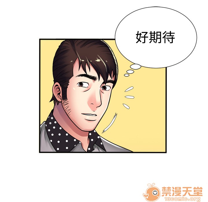 《恋上闺蜜的爸爸》漫画最新章节恋上闺蜜的爸爸-第11话 恋上闺蜜的爸爸 | 第11话 免费下拉式在线观看章节第【77】张图片