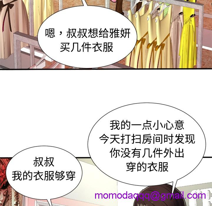 《恋上闺蜜的爸爸》漫画最新章节恋上闺蜜的爸爸-第11话 恋上闺蜜的爸爸 | 第11话 免费下拉式在线观看章节第【63】张图片