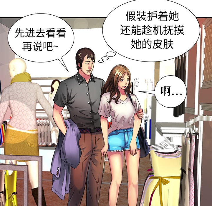 《恋上闺蜜的爸爸》漫画最新章节恋上闺蜜的爸爸-第11话 恋上闺蜜的爸爸 | 第11话 免费下拉式在线观看章节第【65】张图片