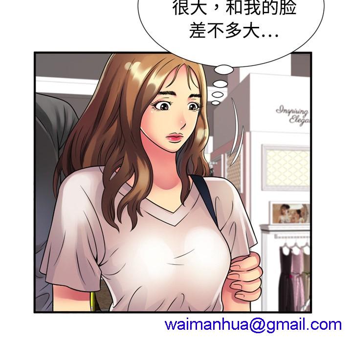 《恋上闺蜜的爸爸》漫画最新章节恋上闺蜜的爸爸-第11话 恋上闺蜜的爸爸 | 第11话 免费下拉式在线观看章节第【68】张图片