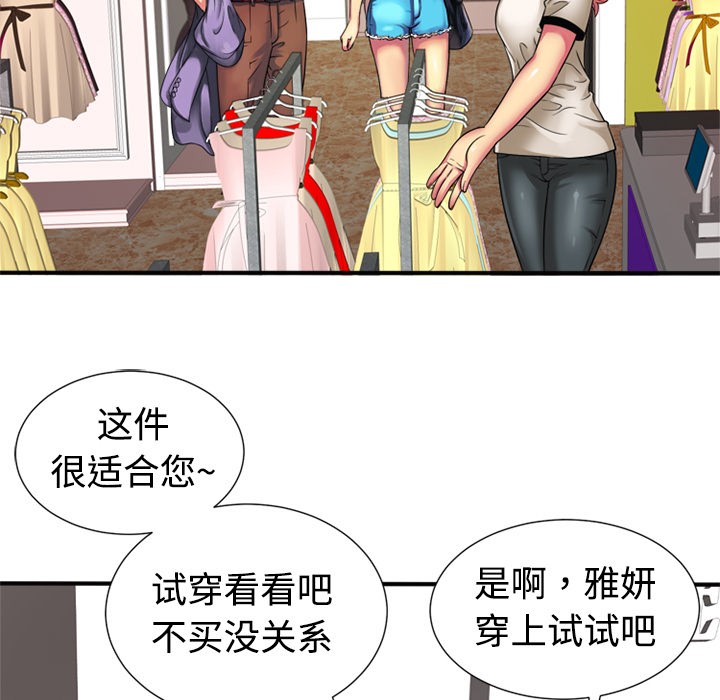 《恋上闺蜜的爸爸》漫画最新章节恋上闺蜜的爸爸-第11话 恋上闺蜜的爸爸 | 第11话 免费下拉式在线观看章节第【70】张图片