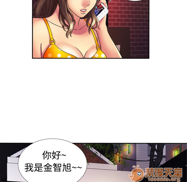 《恋上闺蜜的爸爸》漫画最新章节恋上闺蜜的爸爸-第12话 恋上闺蜜的爸爸 | 第12话 免费下拉式在线观看章节第【52】张图片