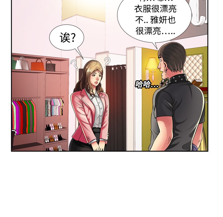 《恋上闺蜜的爸爸》漫画最新章节恋上闺蜜的爸爸-第12话 恋上闺蜜的爸爸 | 第12话 免费下拉式在线观看章节第【16】张图片