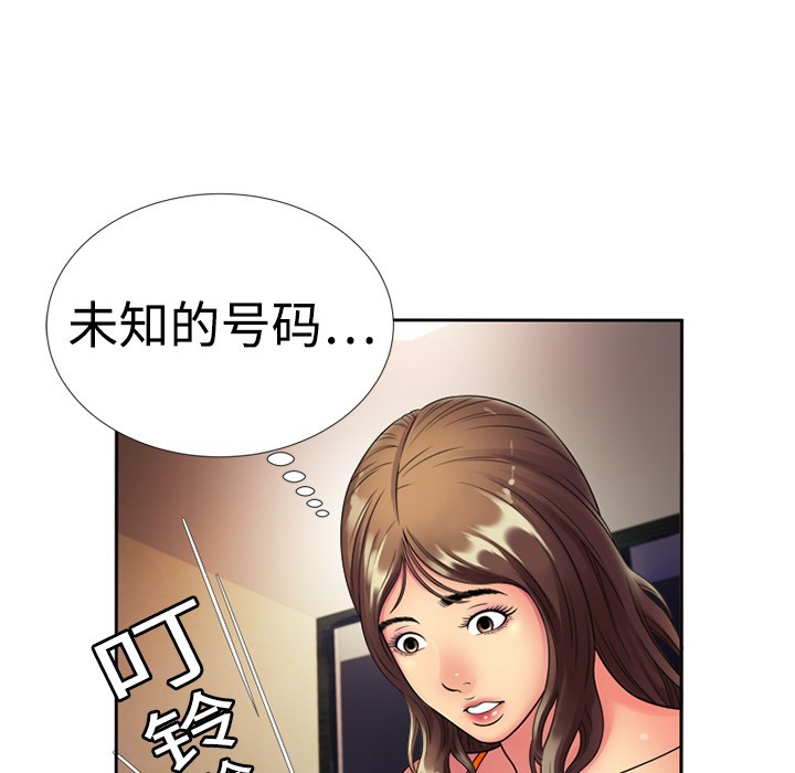 《恋上闺蜜的爸爸》漫画最新章节恋上闺蜜的爸爸-第12话 恋上闺蜜的爸爸 | 第12话 免费下拉式在线观看章节第【50】张图片