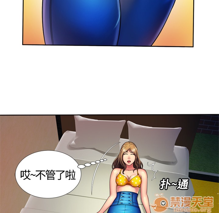 《恋上闺蜜的爸爸》漫画最新章节恋上闺蜜的爸爸-第12话 恋上闺蜜的爸爸 | 第12话 免费下拉式在线观看章节第【47】张图片