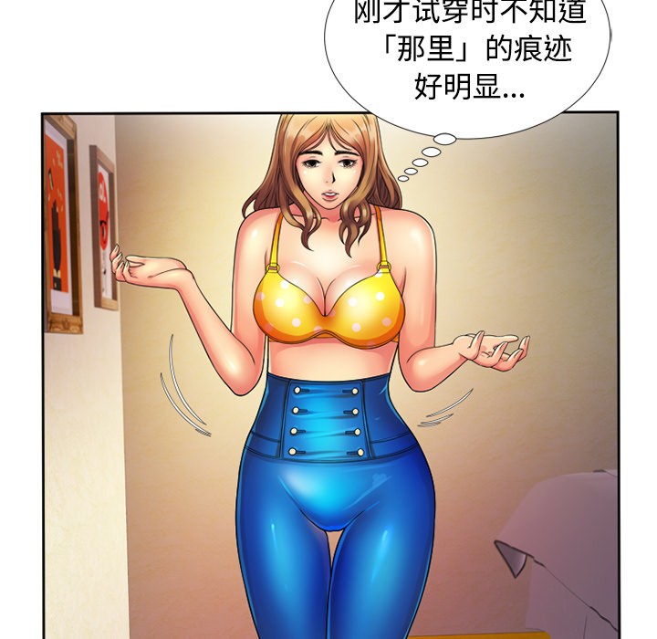 《恋上闺蜜的爸爸》漫画最新章节恋上闺蜜的爸爸-第12话 恋上闺蜜的爸爸 | 第12话 免费下拉式在线观看章节第【45】张图片