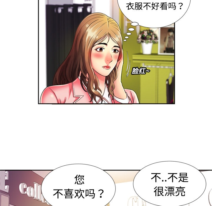 《恋上闺蜜的爸爸》漫画最新章节恋上闺蜜的爸爸-第12话 恋上闺蜜的爸爸 | 第12话 免费下拉式在线观看章节第【14】张图片