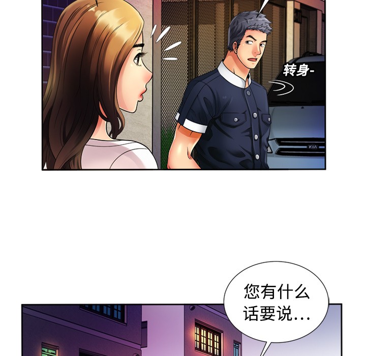 《恋上闺蜜的爸爸》漫画最新章节恋上闺蜜的爸爸-第12话 恋上闺蜜的爸爸 | 第12话 免费下拉式在线观看章节第【61】张图片