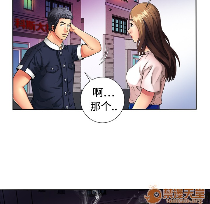 《恋上闺蜜的爸爸》漫画最新章节恋上闺蜜的爸爸-第12话 恋上闺蜜的爸爸 | 第12话 免费下拉式在线观看章节第【62】张图片