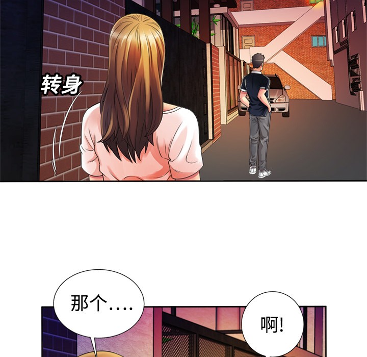 《恋上闺蜜的爸爸》漫画最新章节恋上闺蜜的爸爸-第12话 恋上闺蜜的爸爸 | 第12话 免费下拉式在线观看章节第【60】张图片