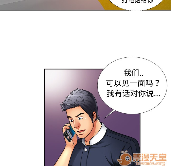 《恋上闺蜜的爸爸》漫画最新章节恋上闺蜜的爸爸-第12话 恋上闺蜜的爸爸 | 第12话 免费下拉式在线观看章节第【57】张图片