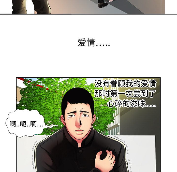 《恋上闺蜜的爸爸》漫画最新章节恋上闺蜜的爸爸-第12话 恋上闺蜜的爸爸 | 第12话 免费下拉式在线观看章节第【20】张图片