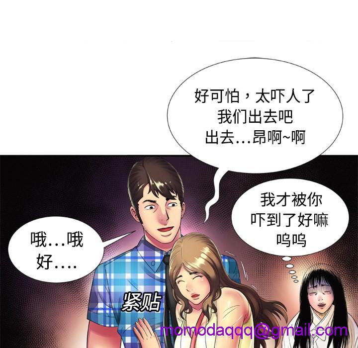 《恋上闺蜜的爸爸》漫画最新章节恋上闺蜜的爸爸-第13话 恋上闺蜜的爸爸 | 第13话 免费下拉式在线观看章节第【63】张图片