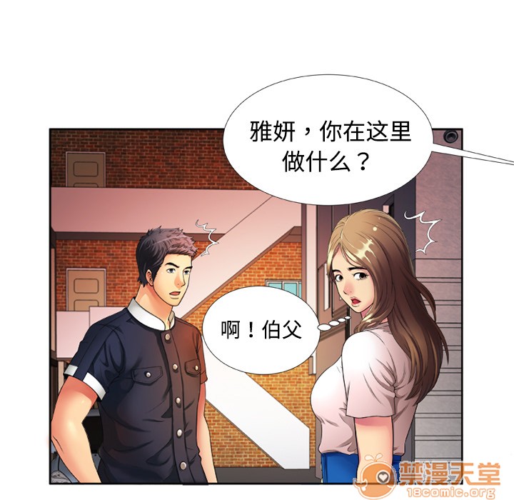 《恋上闺蜜的爸爸》漫画最新章节恋上闺蜜的爸爸-第13话 恋上闺蜜的爸爸 | 第13话 免费下拉式在线观看章节第【2】张图片