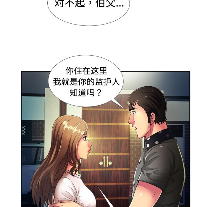 《恋上闺蜜的爸爸》漫画最新章节恋上闺蜜的爸爸-第13话 恋上闺蜜的爸爸 | 第13话 免费下拉式在线观看章节第【11】张图片