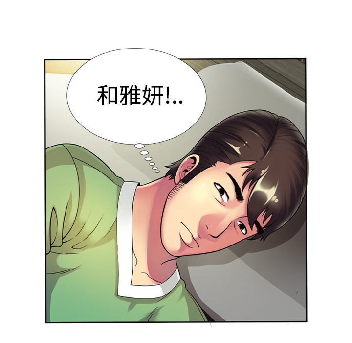 《恋上闺蜜的爸爸》漫画最新章节恋上闺蜜的爸爸-第13话 恋上闺蜜的爸爸 | 第13话 免费下拉式在线观看章节第【31】张图片