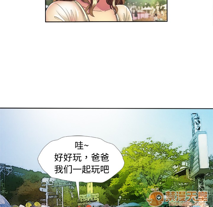 《恋上闺蜜的爸爸》漫画最新章节恋上闺蜜的爸爸-第13话 恋上闺蜜的爸爸 | 第13话 免费下拉式在线观看章节第【47】张图片