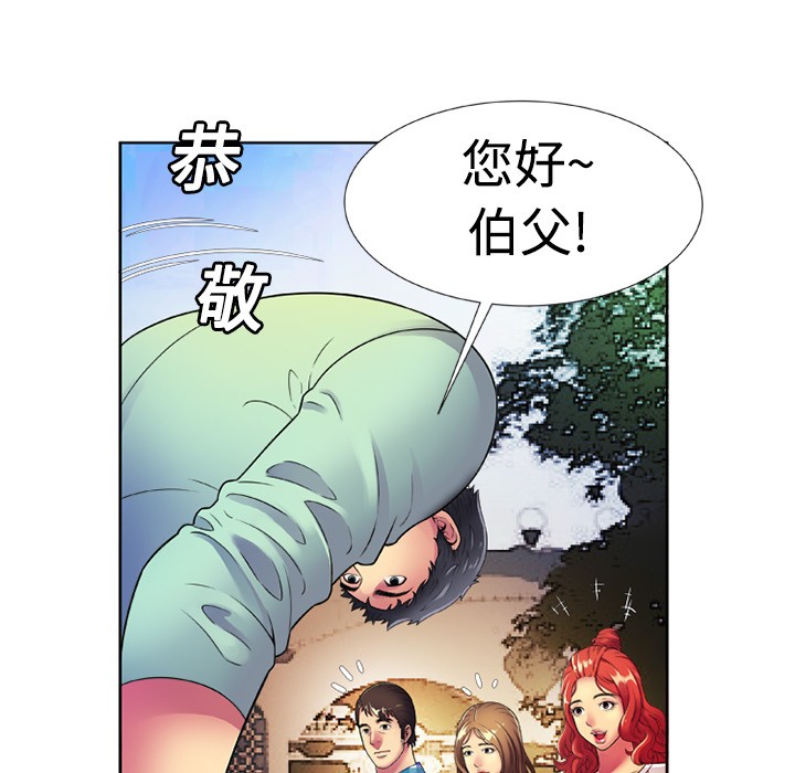 《恋上闺蜜的爸爸》漫画最新章节恋上闺蜜的爸爸-第13话 恋上闺蜜的爸爸 | 第13话 免费下拉式在线观看章节第【39】张图片