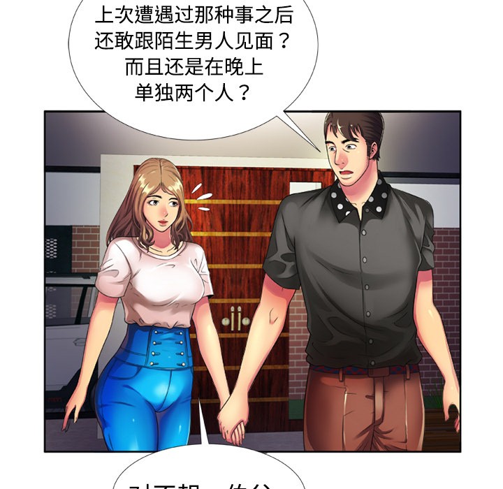 《恋上闺蜜的爸爸》漫画最新章节恋上闺蜜的爸爸-第13话 恋上闺蜜的爸爸 | 第13话 免费下拉式在线观看章节第【10】张图片