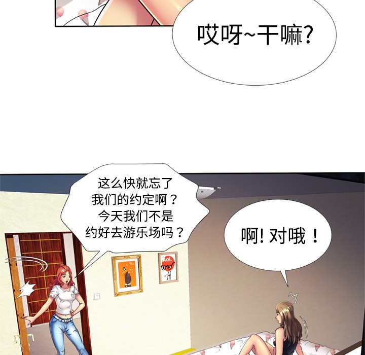 《恋上闺蜜的爸爸》漫画最新章节恋上闺蜜的爸爸-第13话 恋上闺蜜的爸爸 | 第13话 免费下拉式在线观看章节第【24】张图片